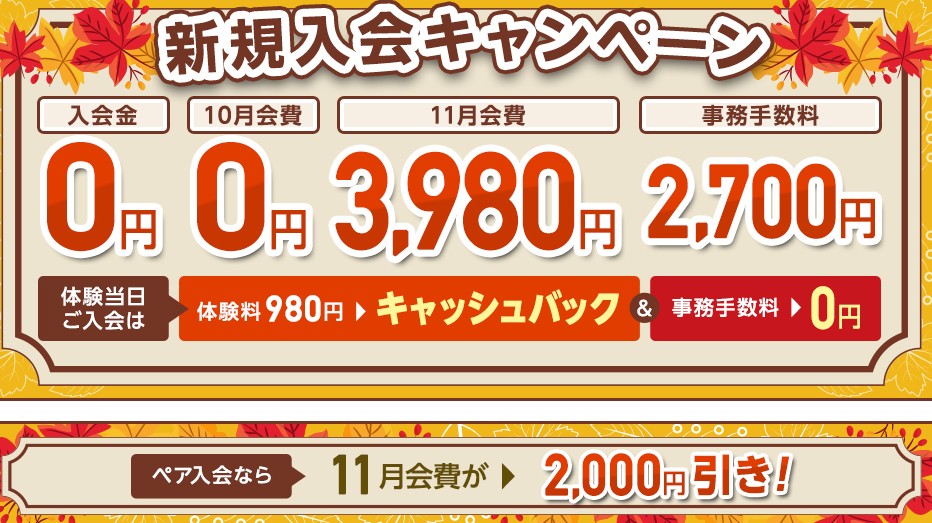 カルド府中10月