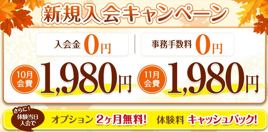 カルド成増10月