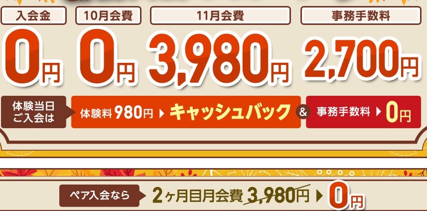 カルド新宿10月