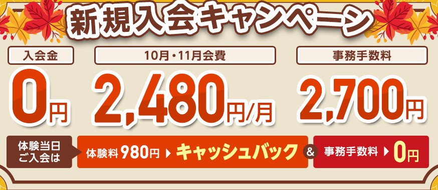 カルド神楽坂10月